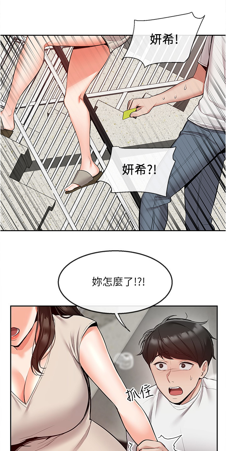 《声场效应》漫画最新章节第95章：考试礼物免费下拉式在线观看章节第【3】张图片