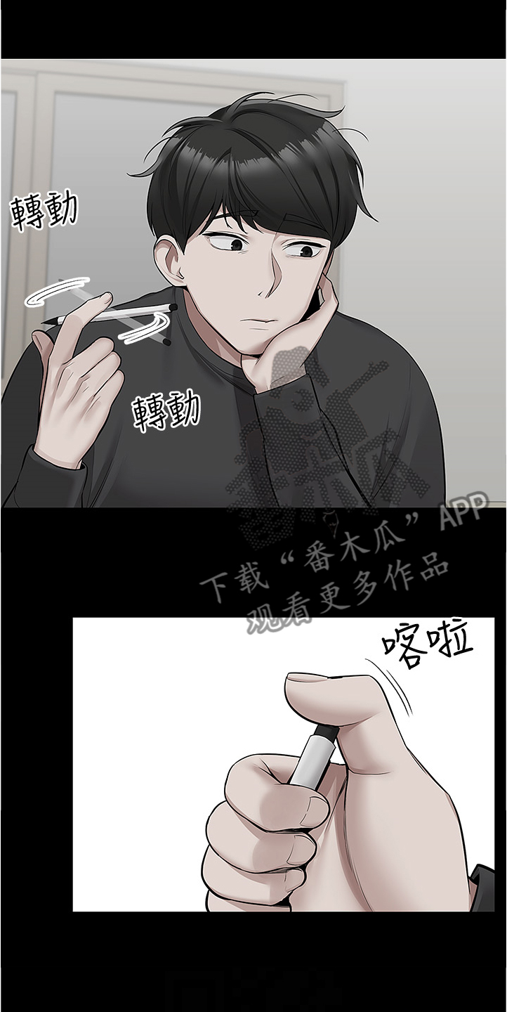 《声场效应》漫画最新章节第95章：考试礼物免费下拉式在线观看章节第【11】张图片