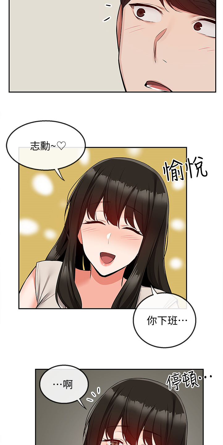 《声场效应》漫画最新章节第95章：考试礼物免费下拉式在线观看章节第【5】张图片