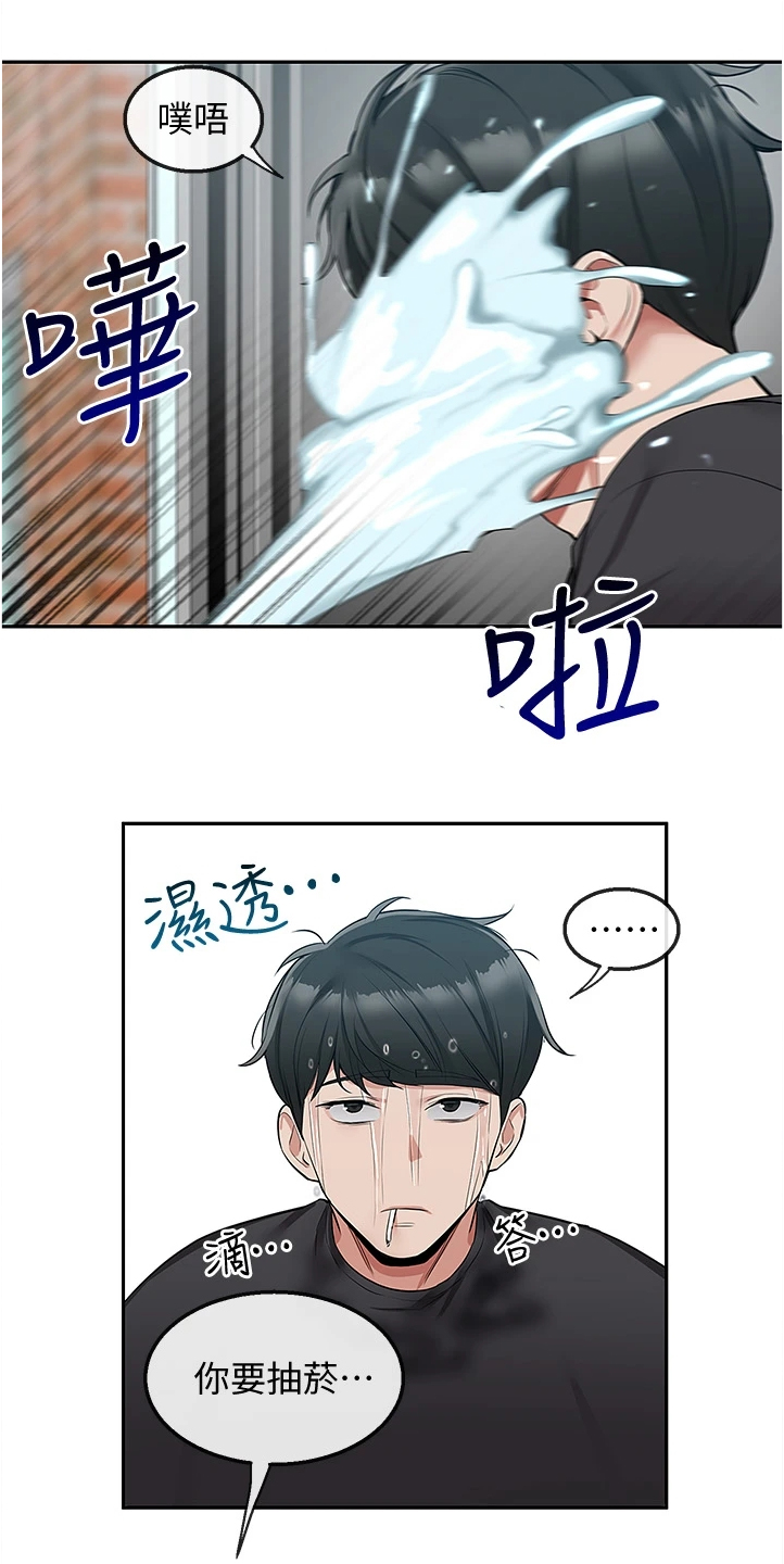 《声场效应》漫画最新章节第96章：我很忙免费下拉式在线观看章节第【5】张图片