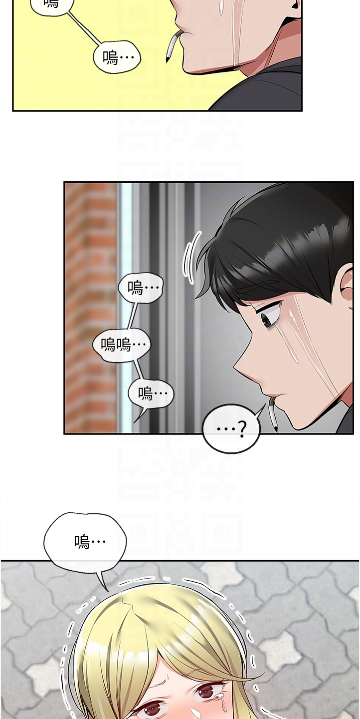 《声场效应》漫画最新章节第96章：我很忙免费下拉式在线观看章节第【3】张图片