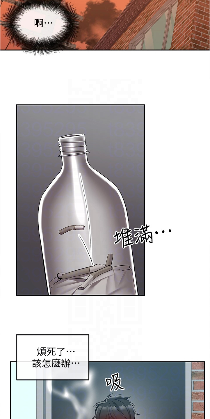 《声场效应》漫画最新章节第96章：我很忙免费下拉式在线观看章节第【7】张图片