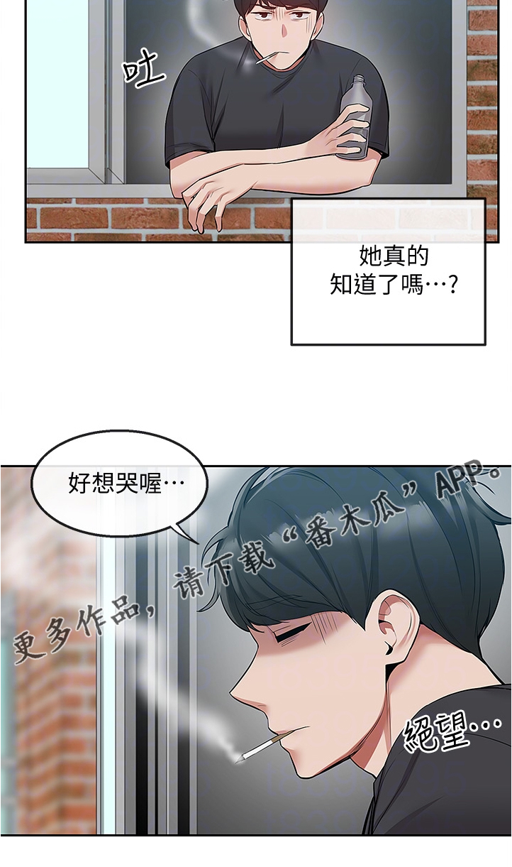 《声场效应》漫画最新章节第96章：我很忙免费下拉式在线观看章节第【6】张图片