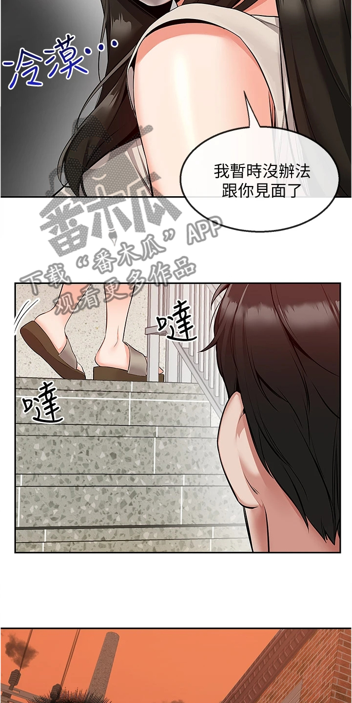 《声场效应》漫画最新章节第96章：我很忙免费下拉式在线观看章节第【8】张图片