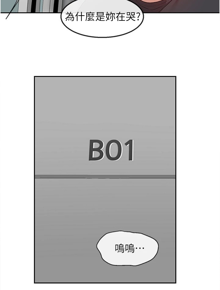 《声场效应》漫画最新章节第96章：我很忙免费下拉式在线观看章节第【1】张图片