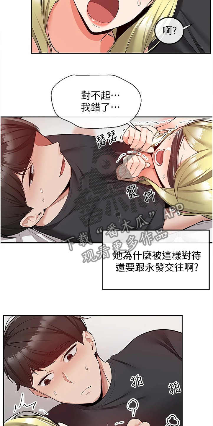 《声场效应》漫画最新章节第99章：正主出现免费下拉式在线观看章节第【9】张图片