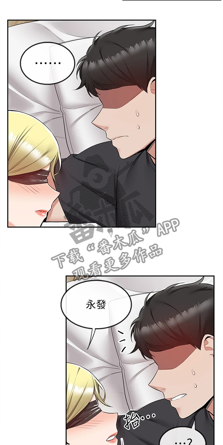 《声场效应》漫画最新章节第99章：正主出现免费下拉式在线观看章节第【6】张图片