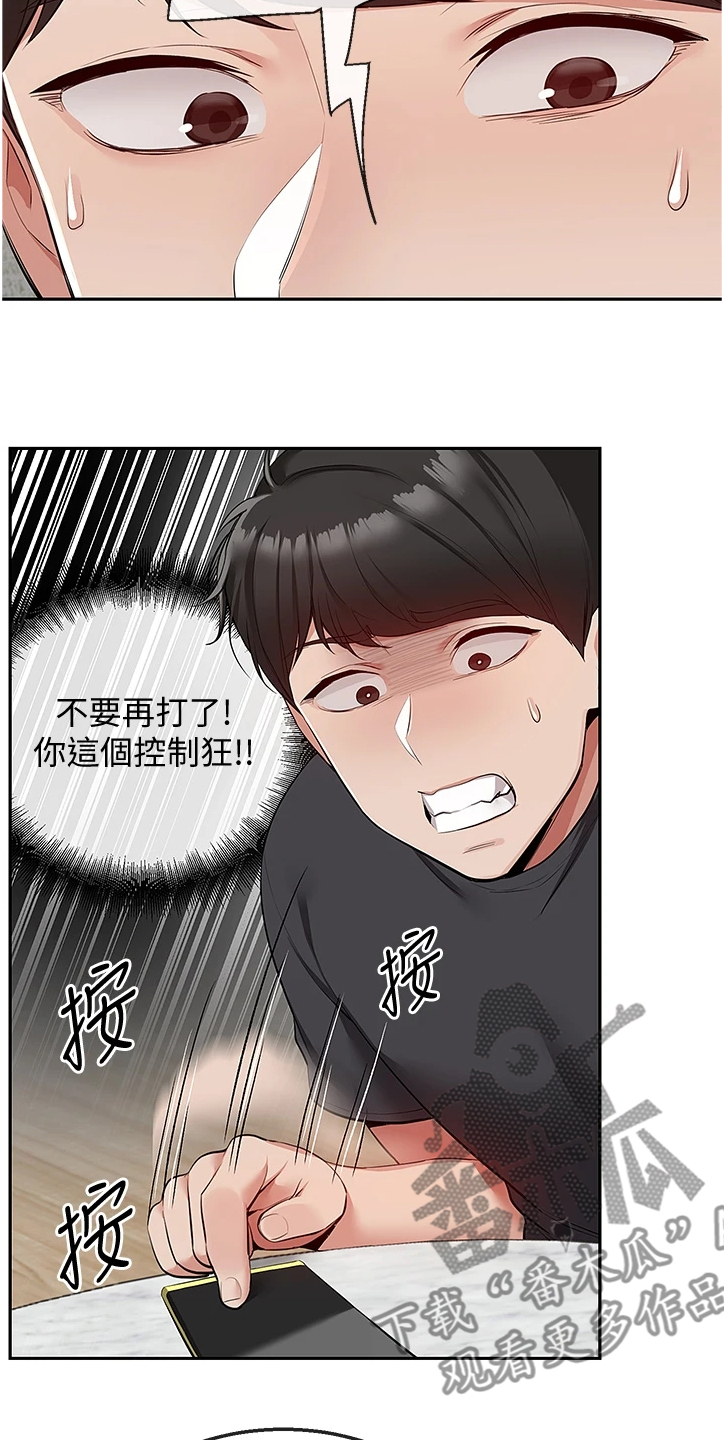 《声场效应》漫画最新章节第99章：正主出现免费下拉式在线观看章节第【12】张图片