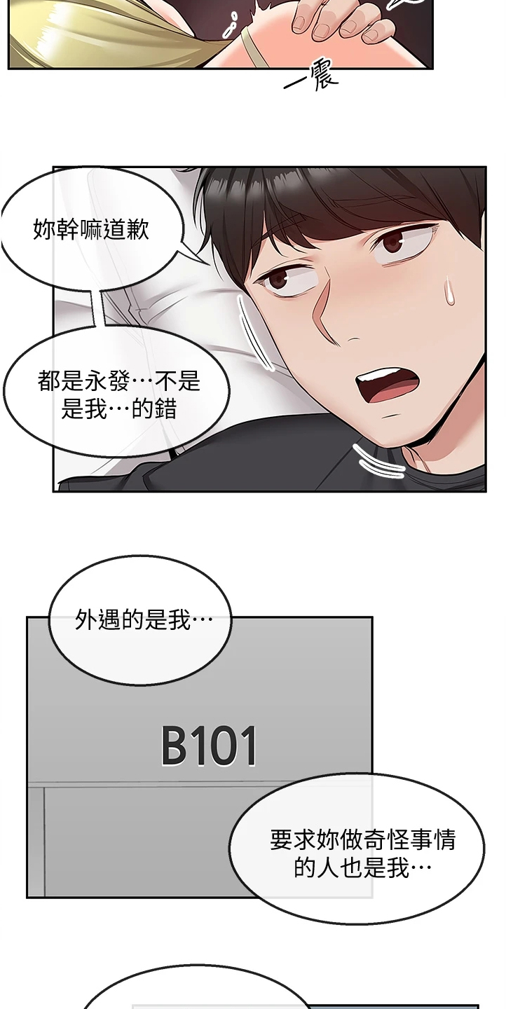 《声场效应》漫画最新章节第99章：正主出现免费下拉式在线观看章节第【8】张图片