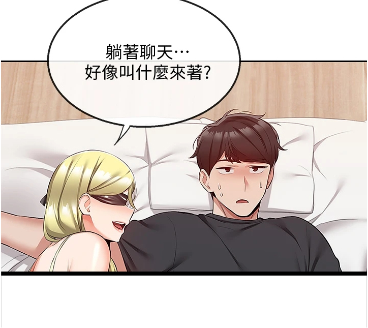 《声场效应》漫画最新章节第99章：正主出现免费下拉式在线观看章节第【11】张图片