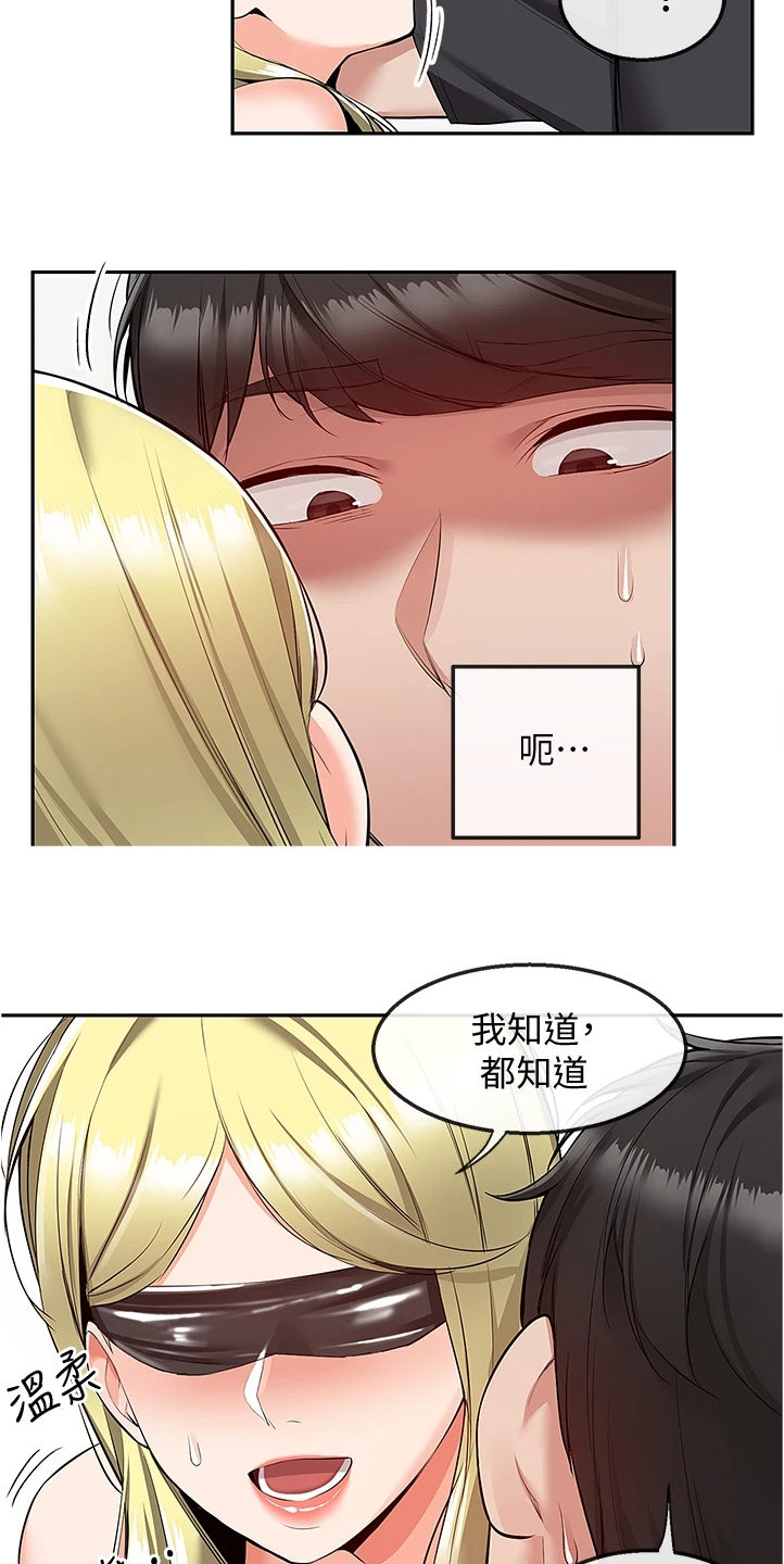 《声场效应》漫画最新章节第99章：正主出现免费下拉式在线观看章节第【5】张图片