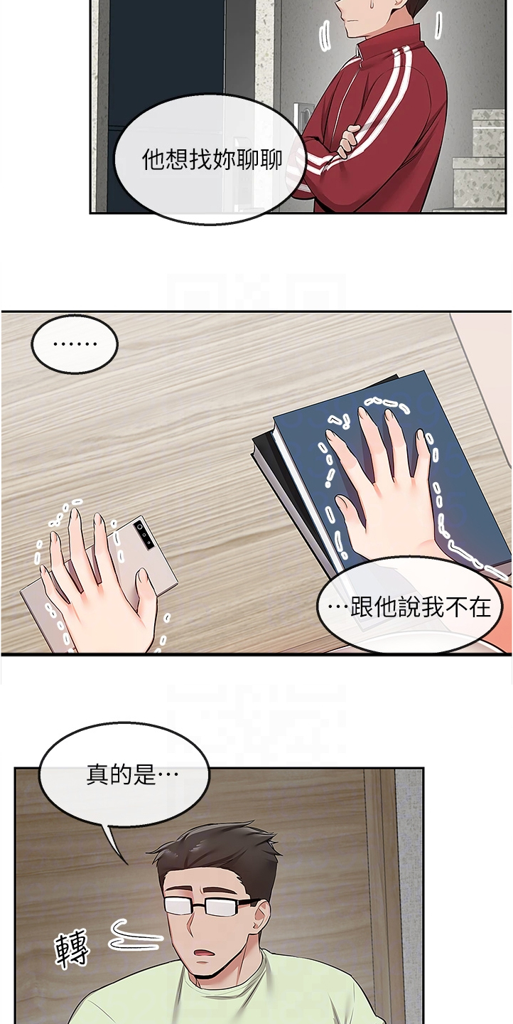 《声场效应》漫画最新章节第102章：她们俩免费下拉式在线观看章节第【8】张图片