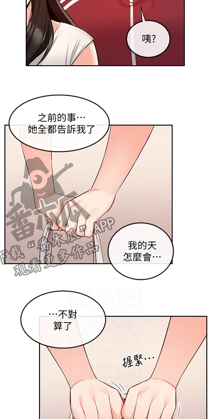 《声场效应》漫画最新章节第102章：她们俩免费下拉式在线观看章节第【16】张图片