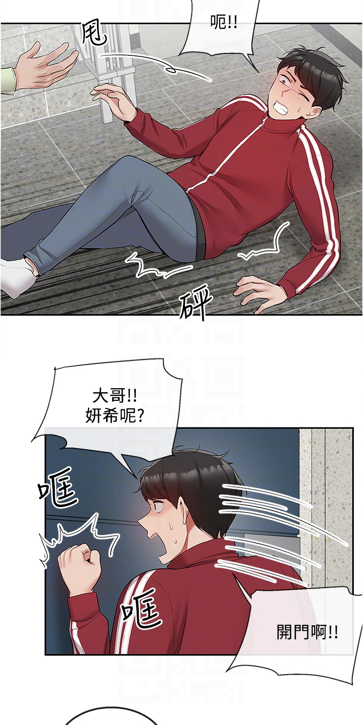 《声场效应》漫画最新章节第102章：她们俩免费下拉式在线观看章节第【4】张图片