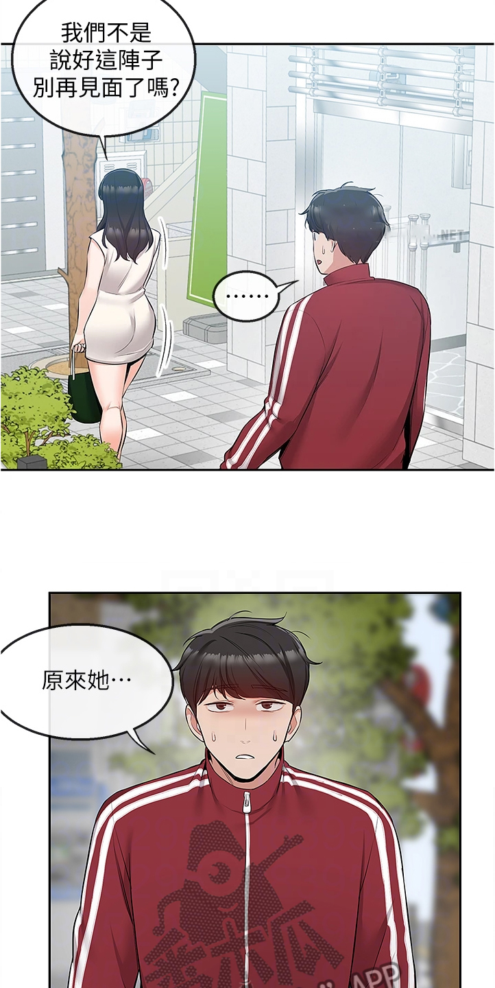 《声场效应》漫画最新章节第102章：她们俩免费下拉式在线观看章节第【14】张图片