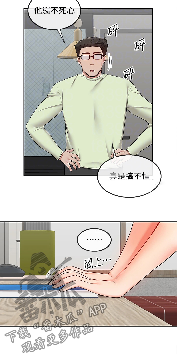 《声场效应》漫画最新章节第102章：她们俩免费下拉式在线观看章节第【3】张图片