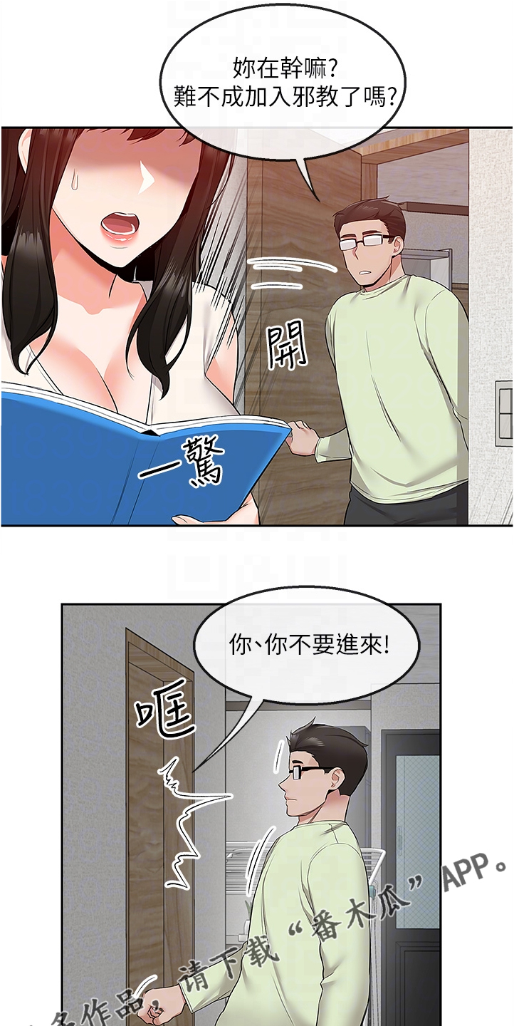 《声场效应》漫画最新章节第102章：她们俩免费下拉式在线观看章节第【11】张图片