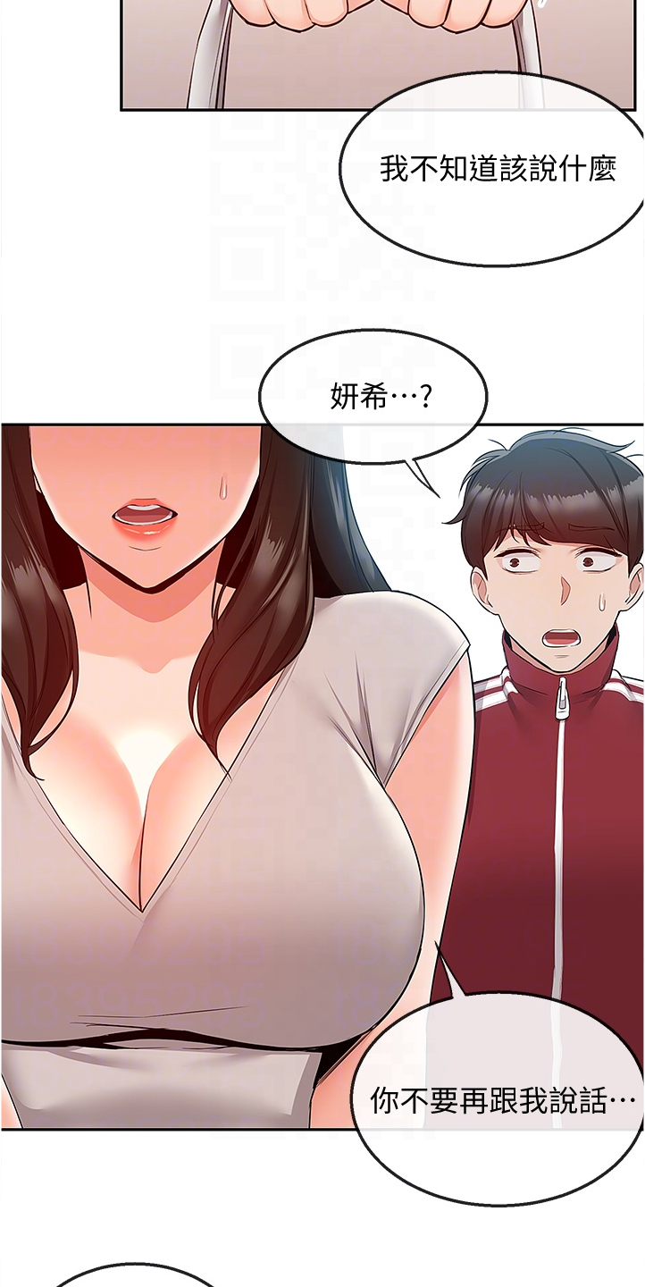 《声场效应》漫画最新章节第102章：她们俩免费下拉式在线观看章节第【15】张图片