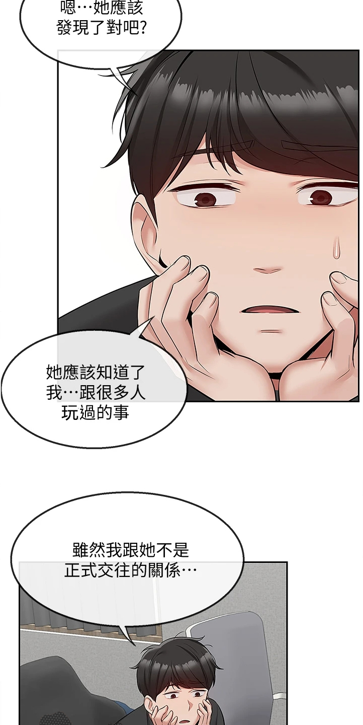 《声场效应》漫画最新章节第103章：又突入个阿姨免费下拉式在线观看章节第【9】张图片