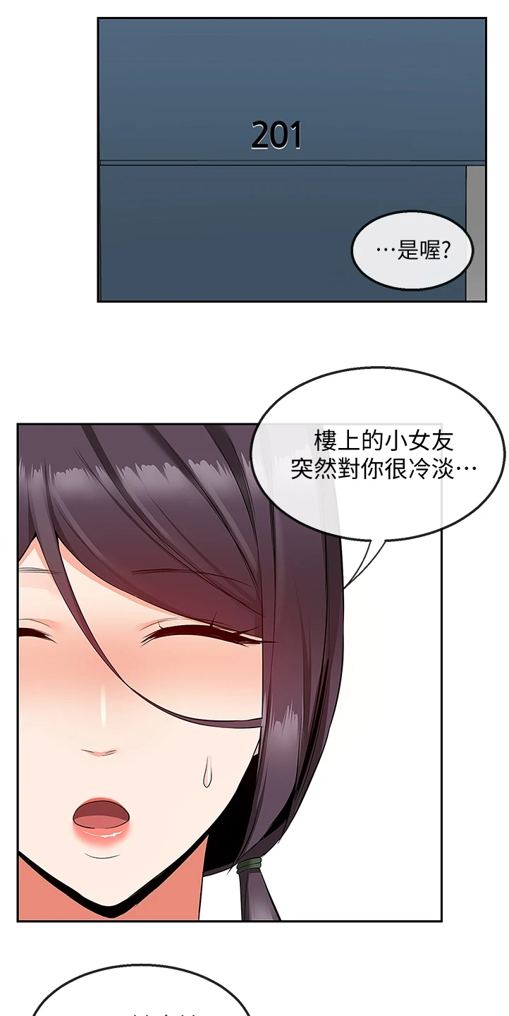 《声场效应》漫画最新章节第103章：又突入个阿姨免费下拉式在线观看章节第【10】张图片