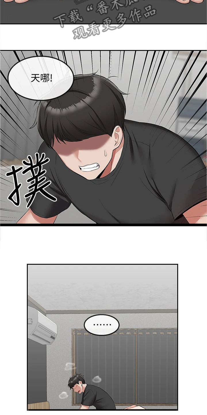 《声场效应》漫画最新章节第103章：又突入个阿姨免费下拉式在线观看章节第【3】张图片