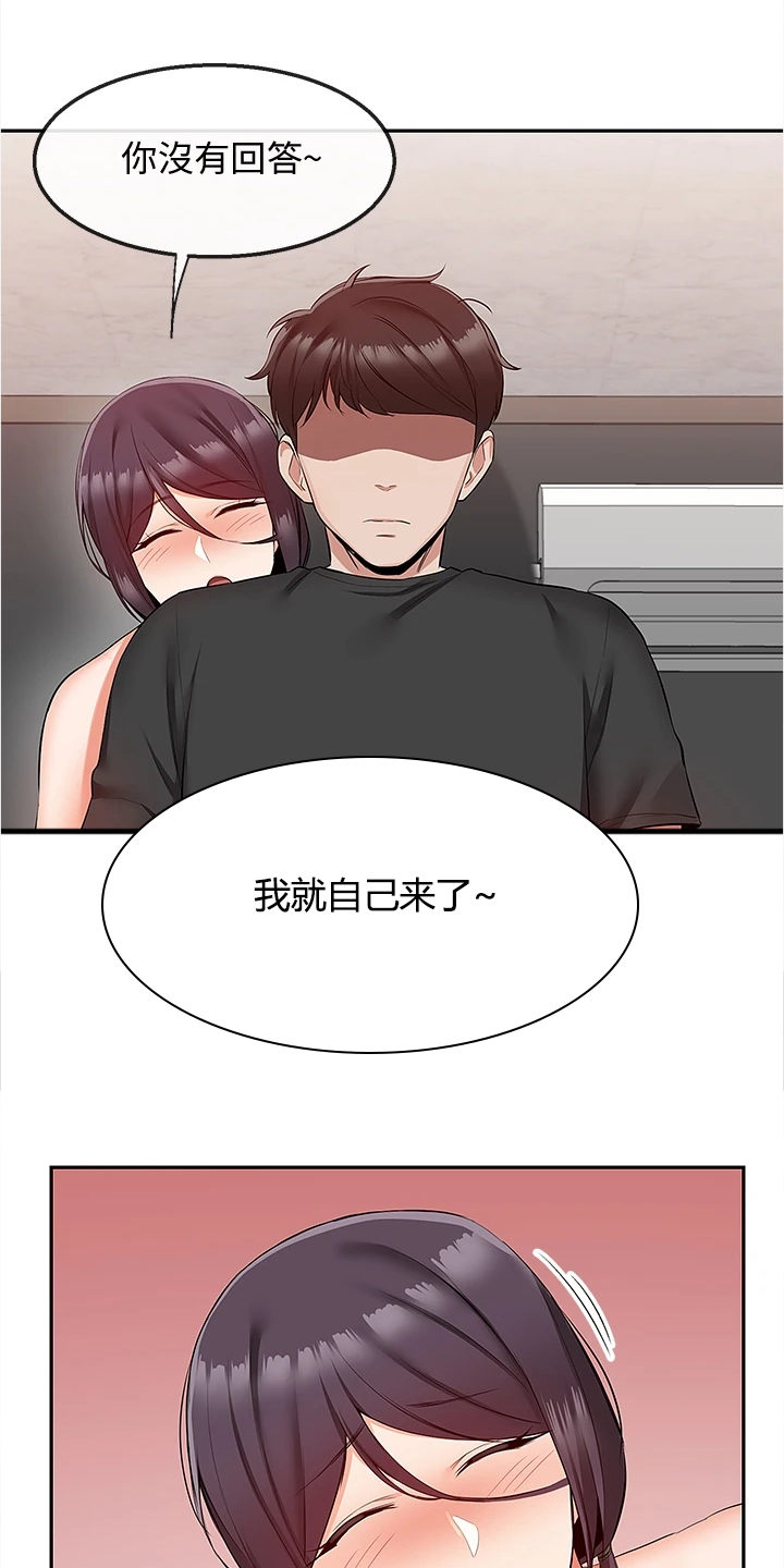 《声场效应》漫画最新章节第103章：又突入个阿姨免费下拉式在线观看章节第【5】张图片