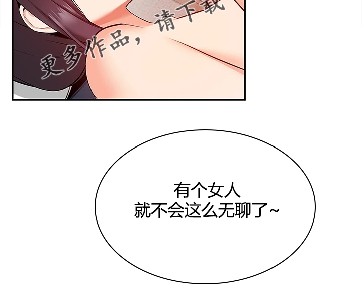 《声场效应》漫画最新章节第103章：又突入个阿姨免费下拉式在线观看章节第【1】张图片