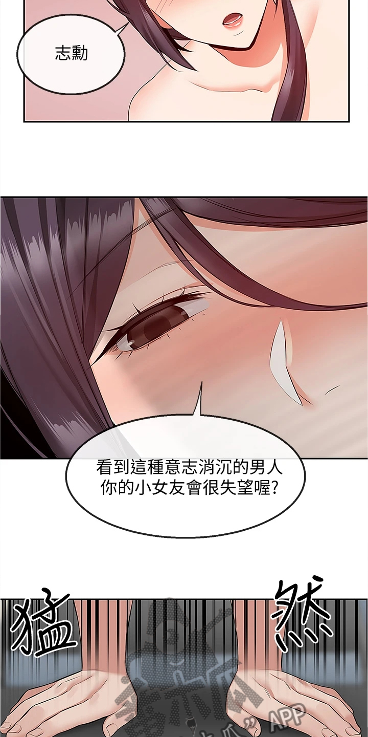 《声场效应》漫画最新章节第103章：又突入个阿姨免费下拉式在线观看章节第【4】张图片