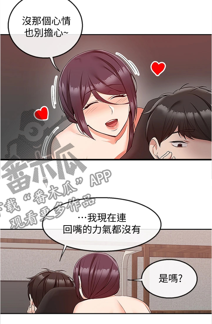 《声场效应》漫画最新章节第103章：又突入个阿姨免费下拉式在线观看章节第【6】张图片