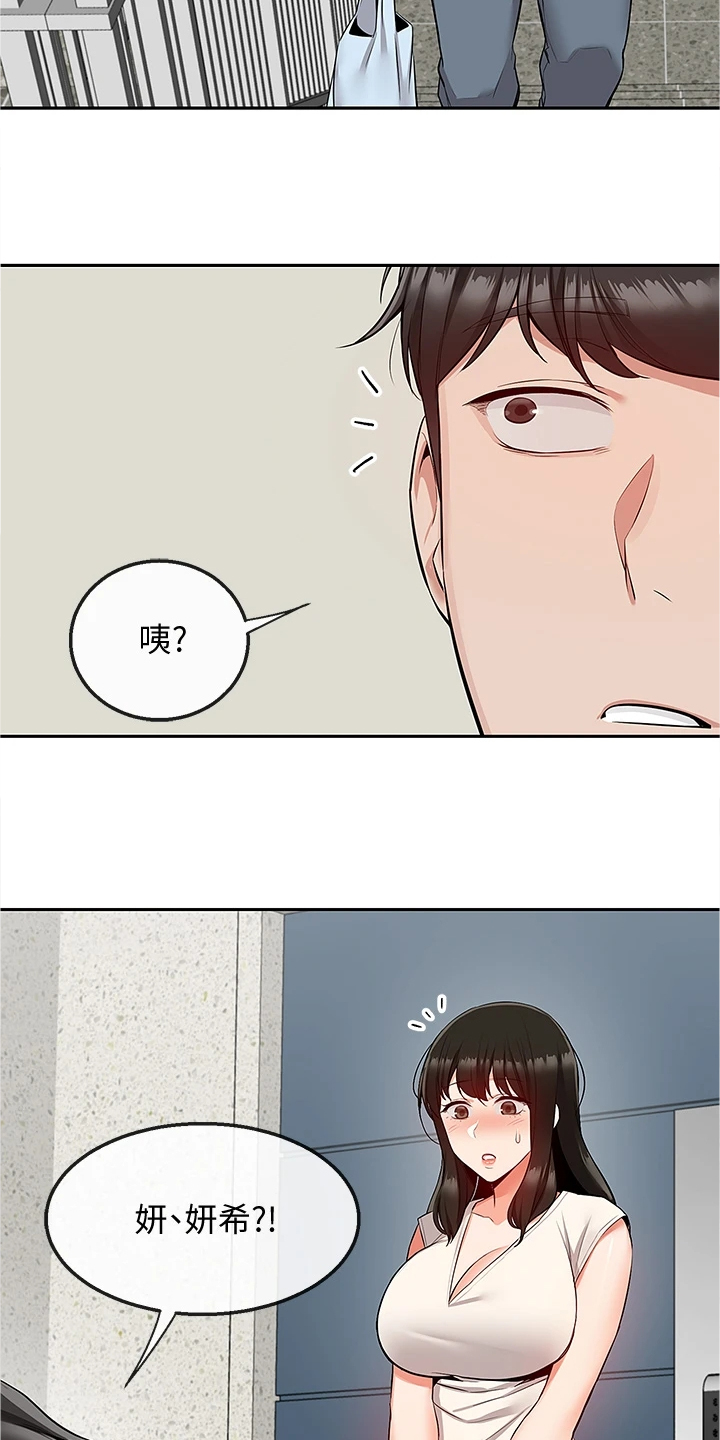 《声场效应》漫画最新章节第104章：能告诉我经过吗免费下拉式在线观看章节第【3】张图片