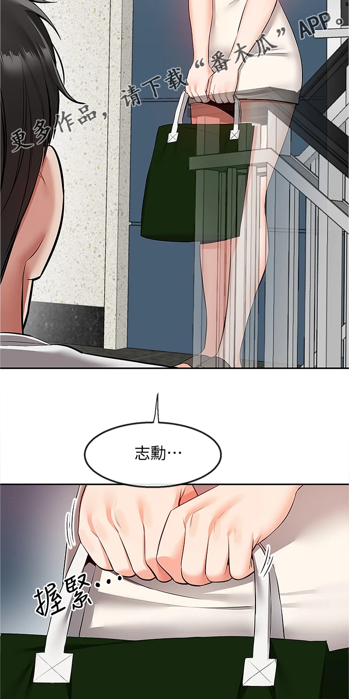 《声场效应》漫画最新章节第104章：能告诉我经过吗免费下拉式在线观看章节第【2】张图片