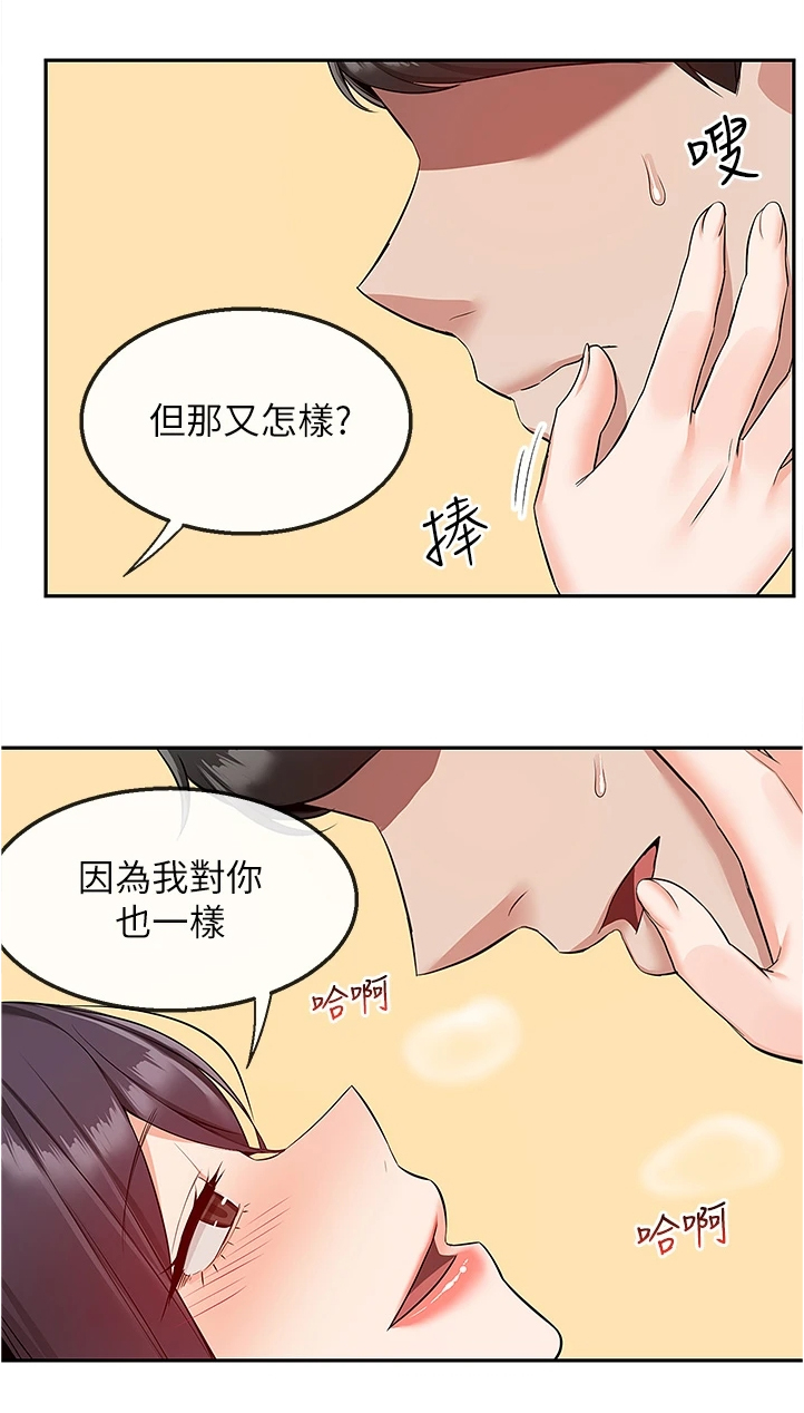 《声场效应》漫画最新章节第104章：能告诉我经过吗免费下拉式在线观看章节第【12】张图片