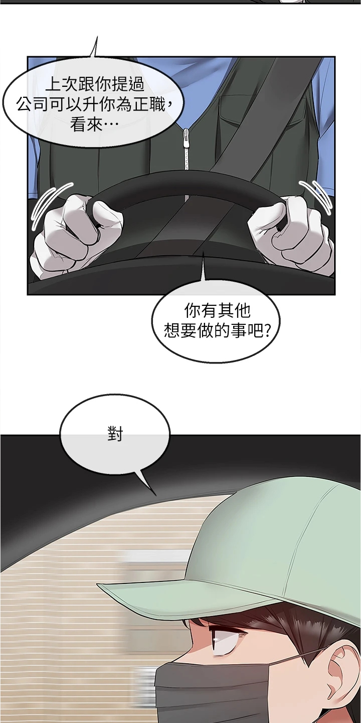 《声场效应》漫画最新章节第104章：能告诉我经过吗免费下拉式在线观看章节第【7】张图片