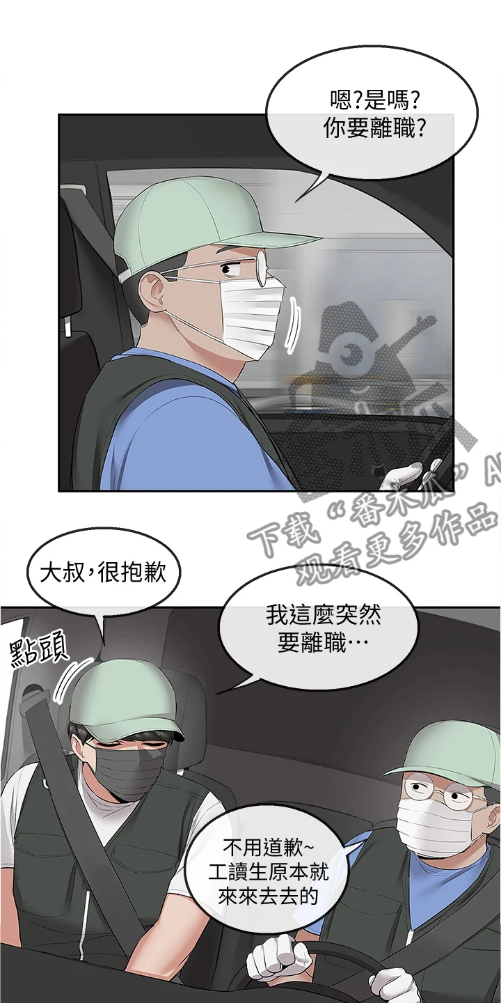 《声场效应》漫画最新章节第104章：能告诉我经过吗免费下拉式在线观看章节第【8】张图片