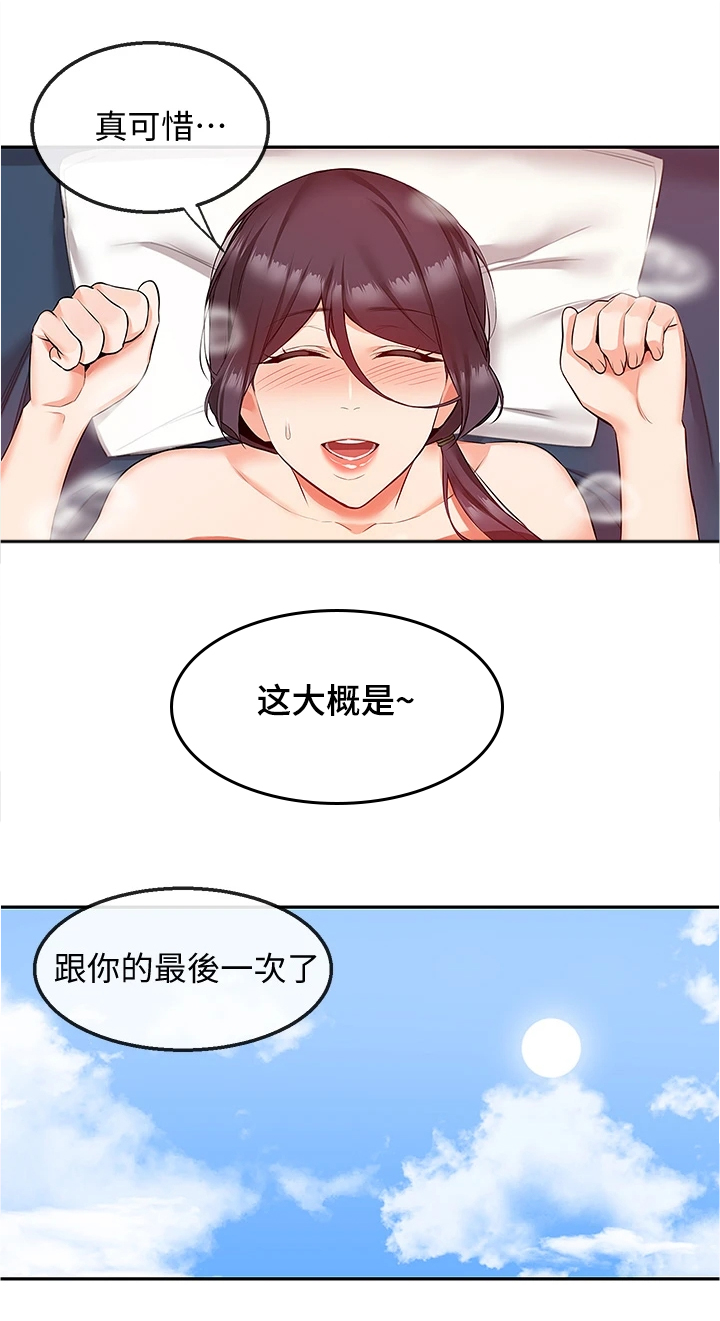 《声场效应》漫画最新章节第104章：能告诉我经过吗免费下拉式在线观看章节第【9】张图片