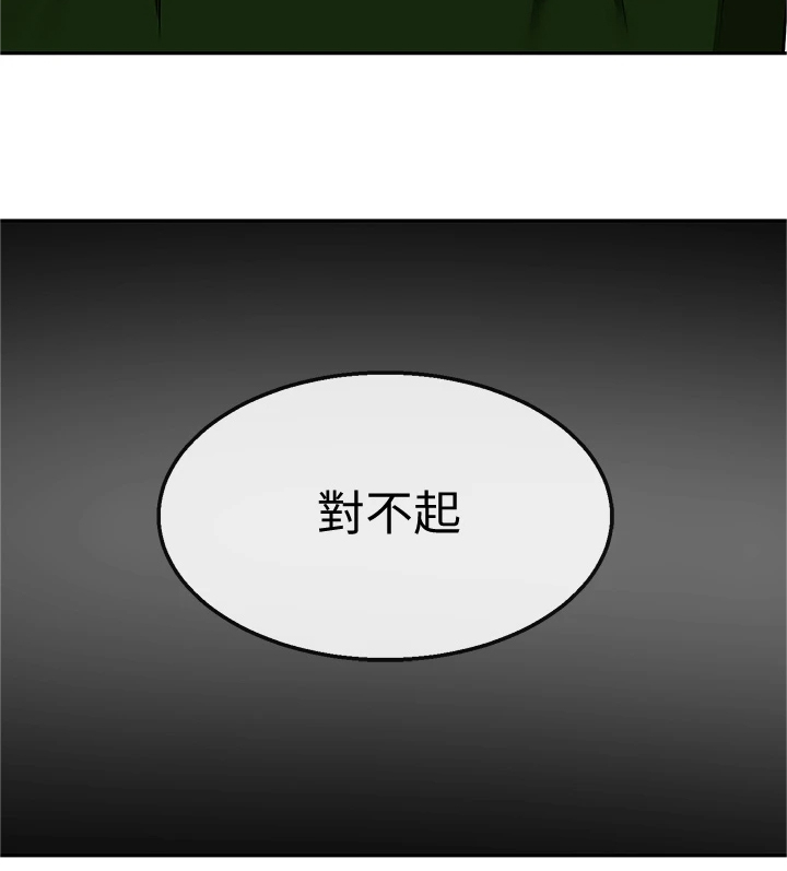 《声场效应》漫画最新章节第104章：能告诉我经过吗免费下拉式在线观看章节第【1】张图片