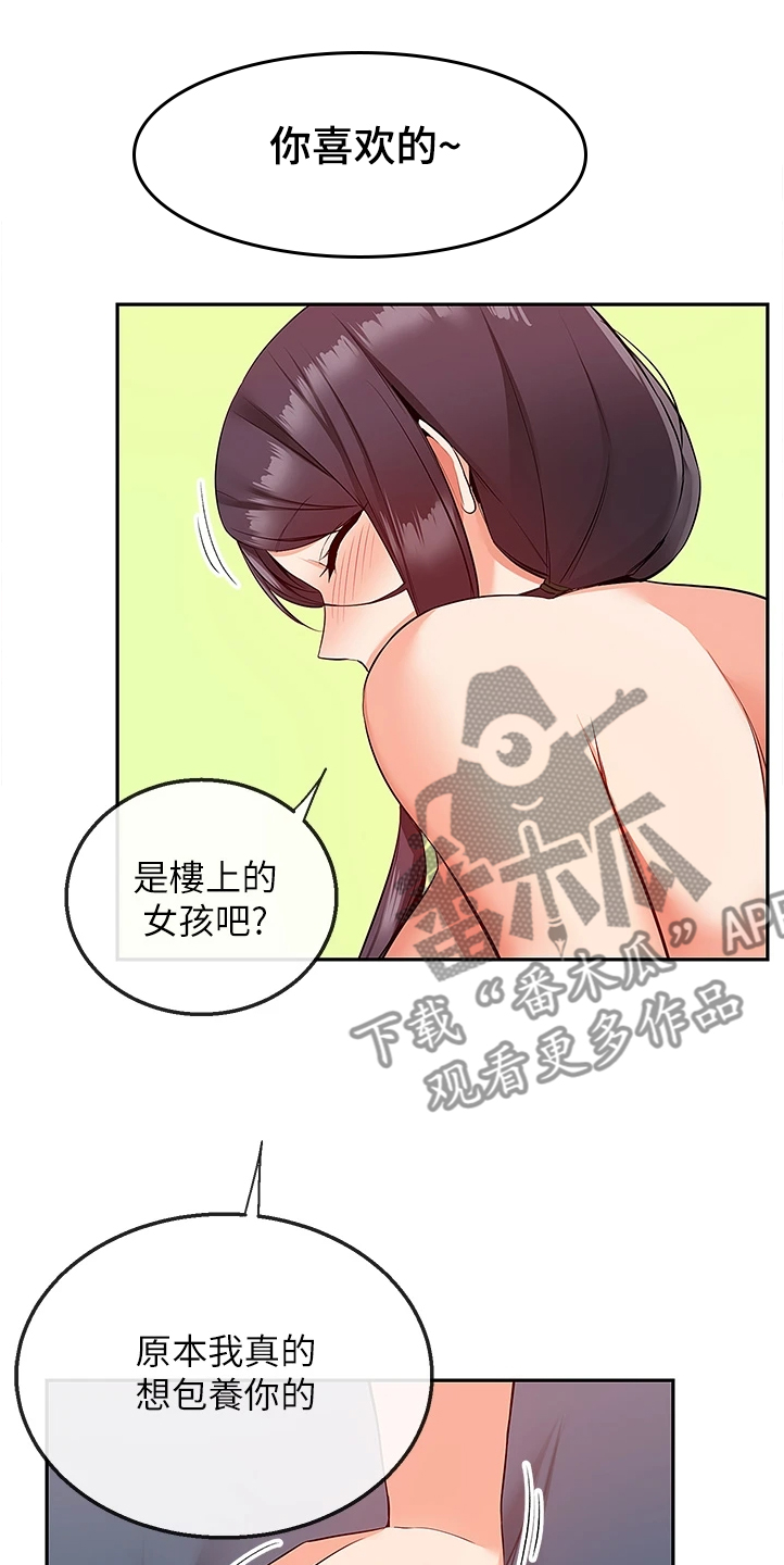 《声场效应》漫画最新章节第104章：能告诉我经过吗免费下拉式在线观看章节第【11】张图片