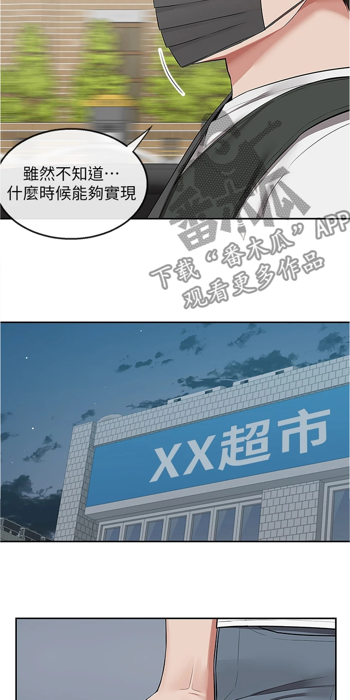 《声场效应》漫画最新章节第104章：能告诉我经过吗免费下拉式在线观看章节第【6】张图片