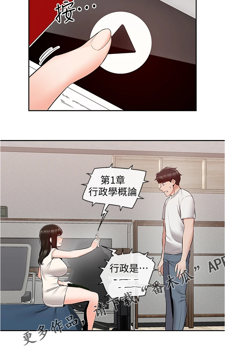 《声场效应》漫画最新章节第105章：把一切告诉你免费下拉式在线观看章节第【1】张图片