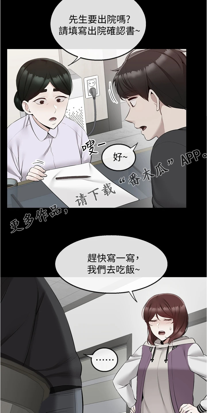 《声场效应》漫画最新章节第105章：把一切告诉你免费下拉式在线观看章节第【12】张图片