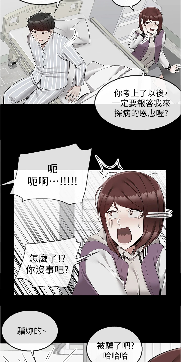 《声场效应》漫画最新章节第105章：把一切告诉你免费下拉式在线观看章节第【14】张图片