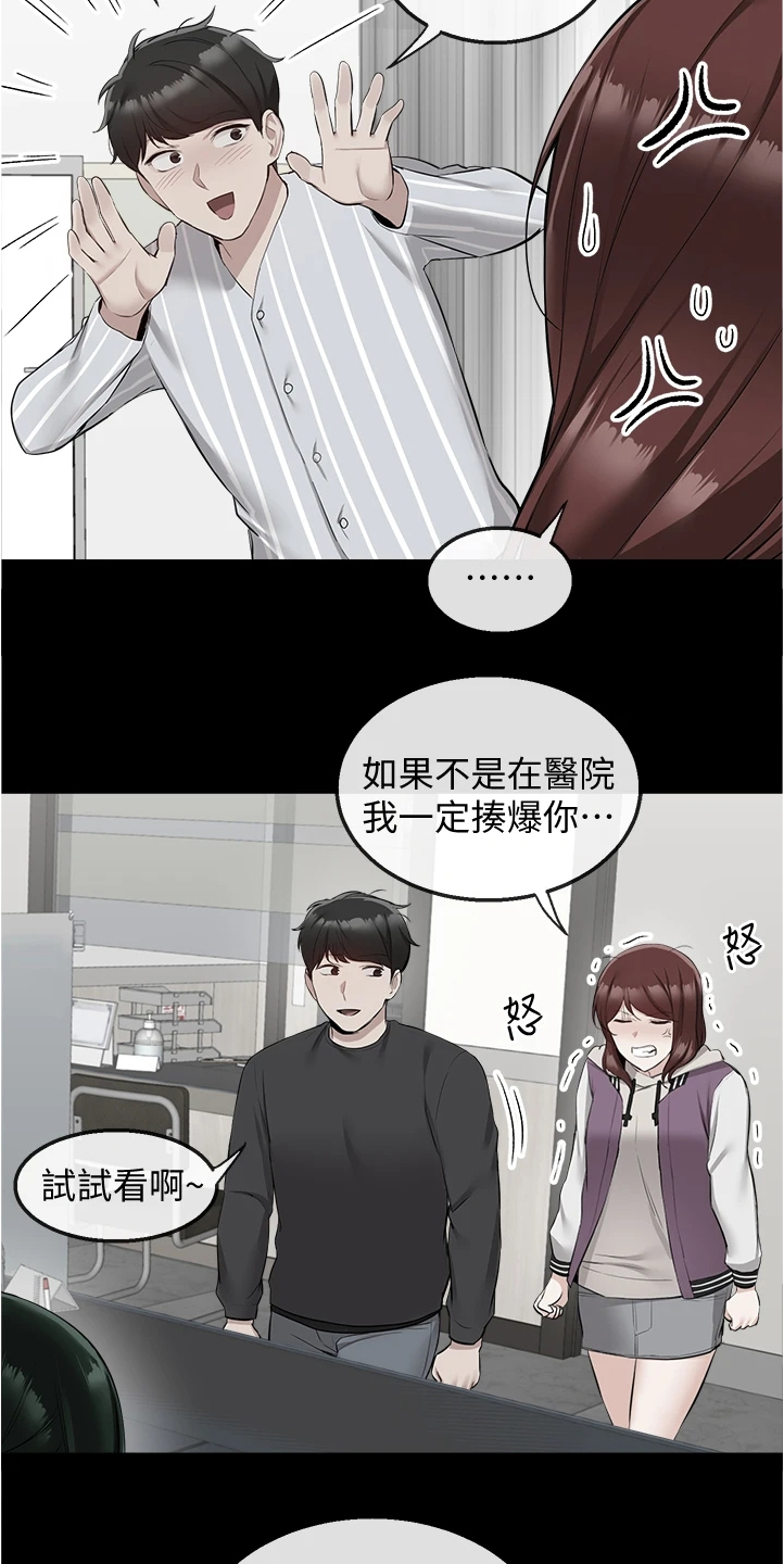 《声场效应》漫画最新章节第105章：把一切告诉你免费下拉式在线观看章节第【13】张图片