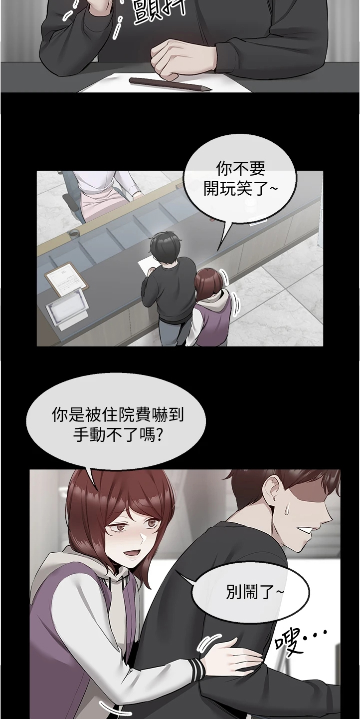 《声场效应》漫画最新章节第105章：把一切告诉你免费下拉式在线观看章节第【8】张图片