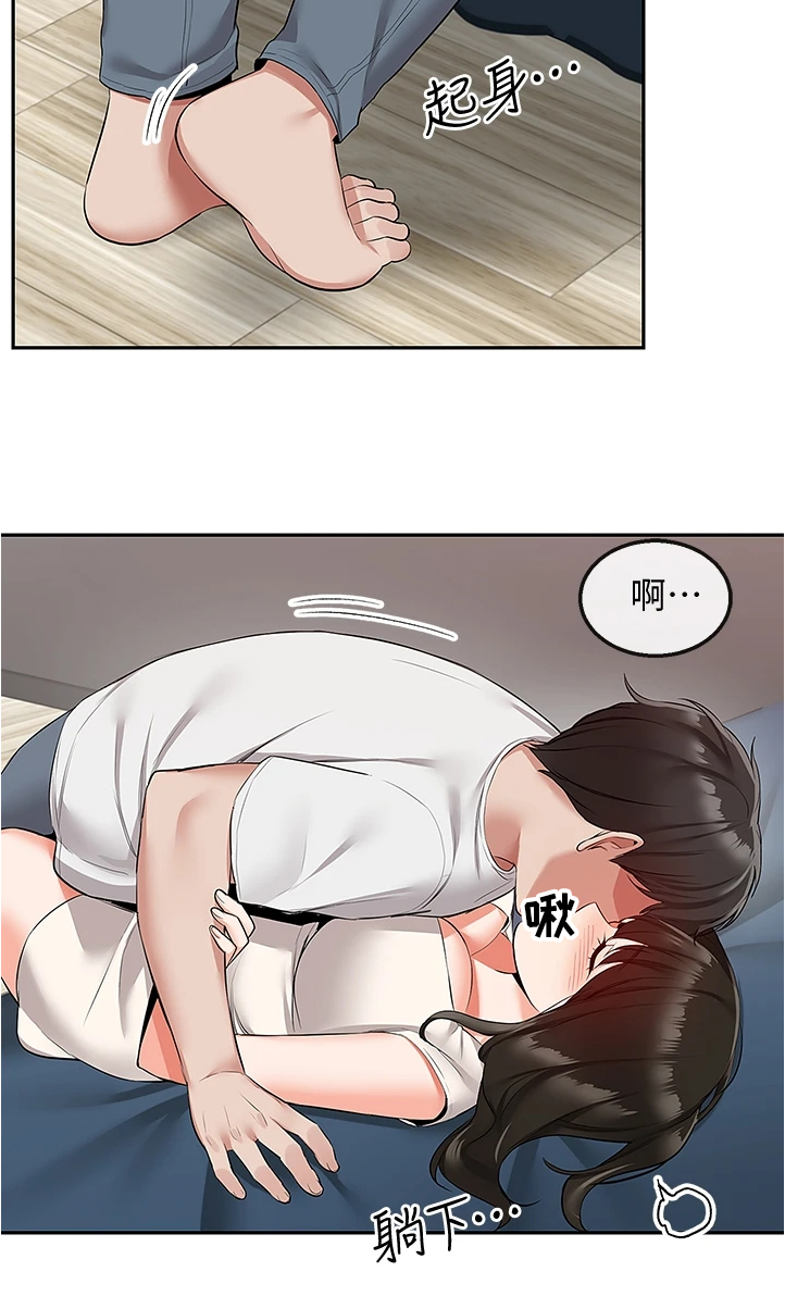 《声场效应》漫画最新章节第106章：不会放过你哦免费下拉式在线观看章节第【9】张图片