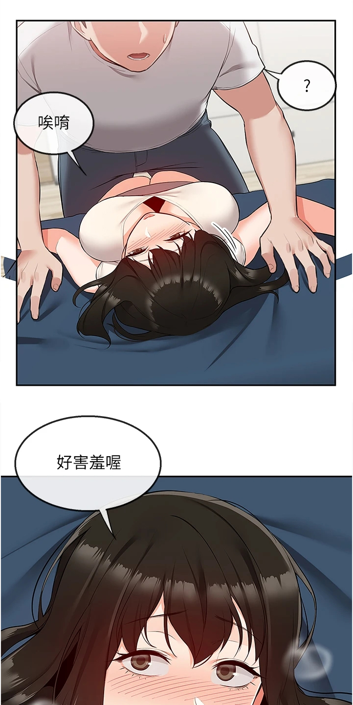 《声场效应》漫画最新章节第106章：不会放过你哦免费下拉式在线观看章节第【8】张图片