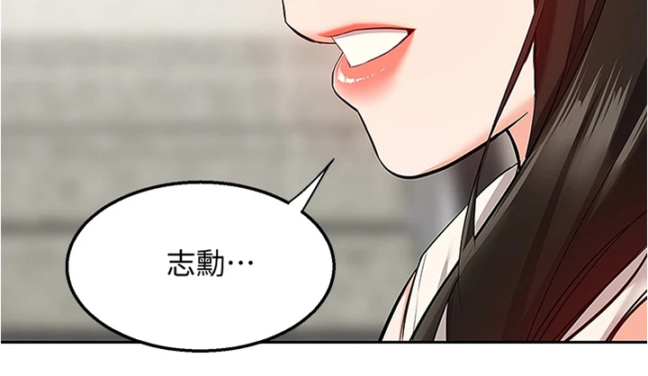 《声场效应》漫画最新章节第108章：都是你的~免费下拉式在线观看章节第【1】张图片