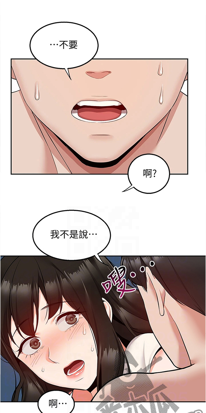 《声场效应》漫画最新章节第108章：都是你的~免费下拉式在线观看章节第【12】张图片