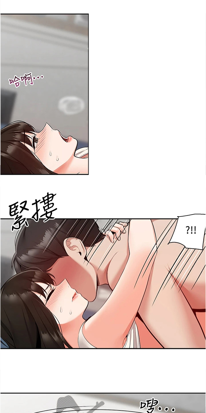 《声场效应》漫画最新章节第108章：都是你的~免费下拉式在线观看章节第【9】张图片