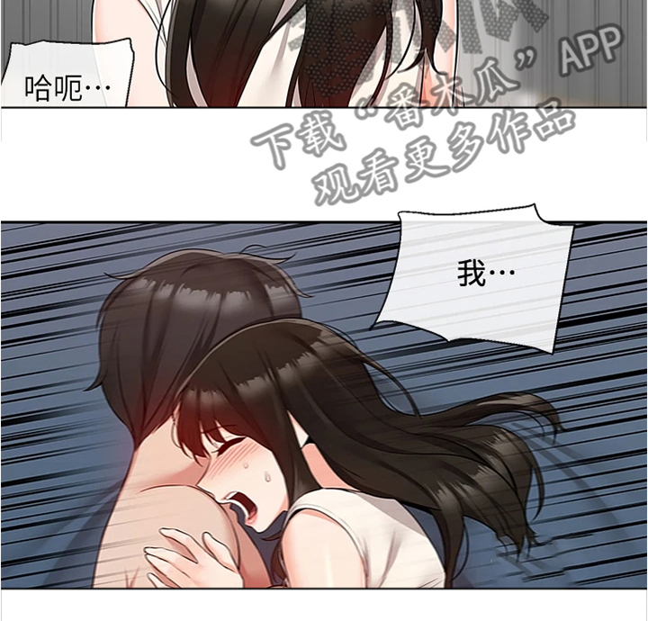 《声场效应》漫画最新章节第108章：都是你的~免费下拉式在线观看章节第【6】张图片