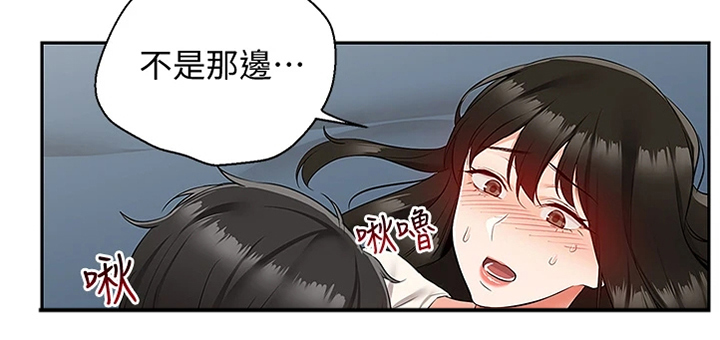 《声场效应》漫画最新章节第108章：都是你的~免费下拉式在线观看章节第【10】张图片